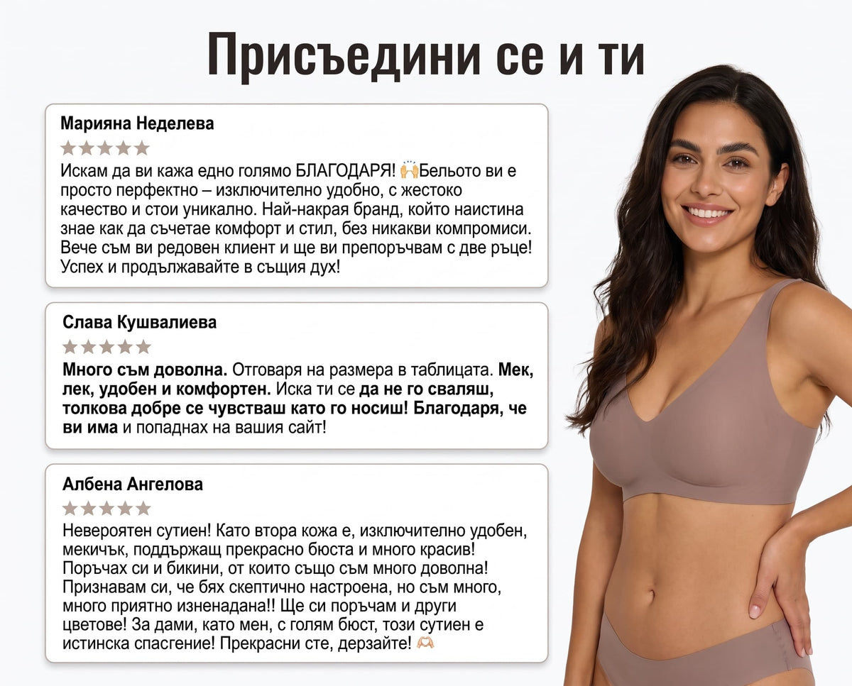 NURA LIFT сутиен за малък бюст