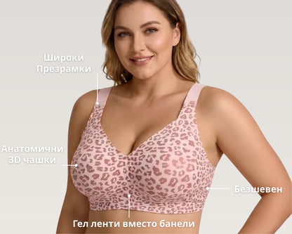 NURA CURVE - специално създаден за голям бюст