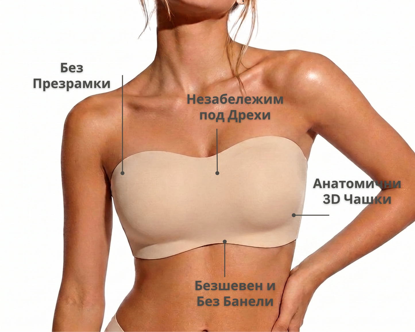 NURA BARE — свобода и комфорт без презрамки