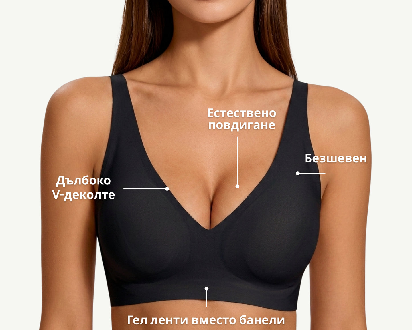 NURA DEEP V — деликатно деколте, невидим комфорт