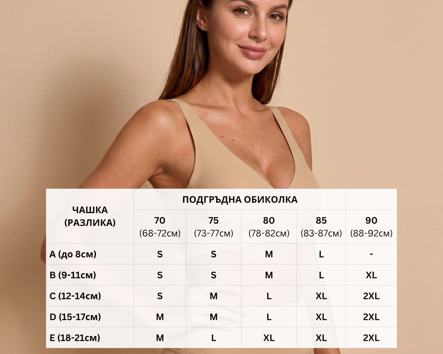 NURA DEEP V — деликатно деколте, невидим комфорт