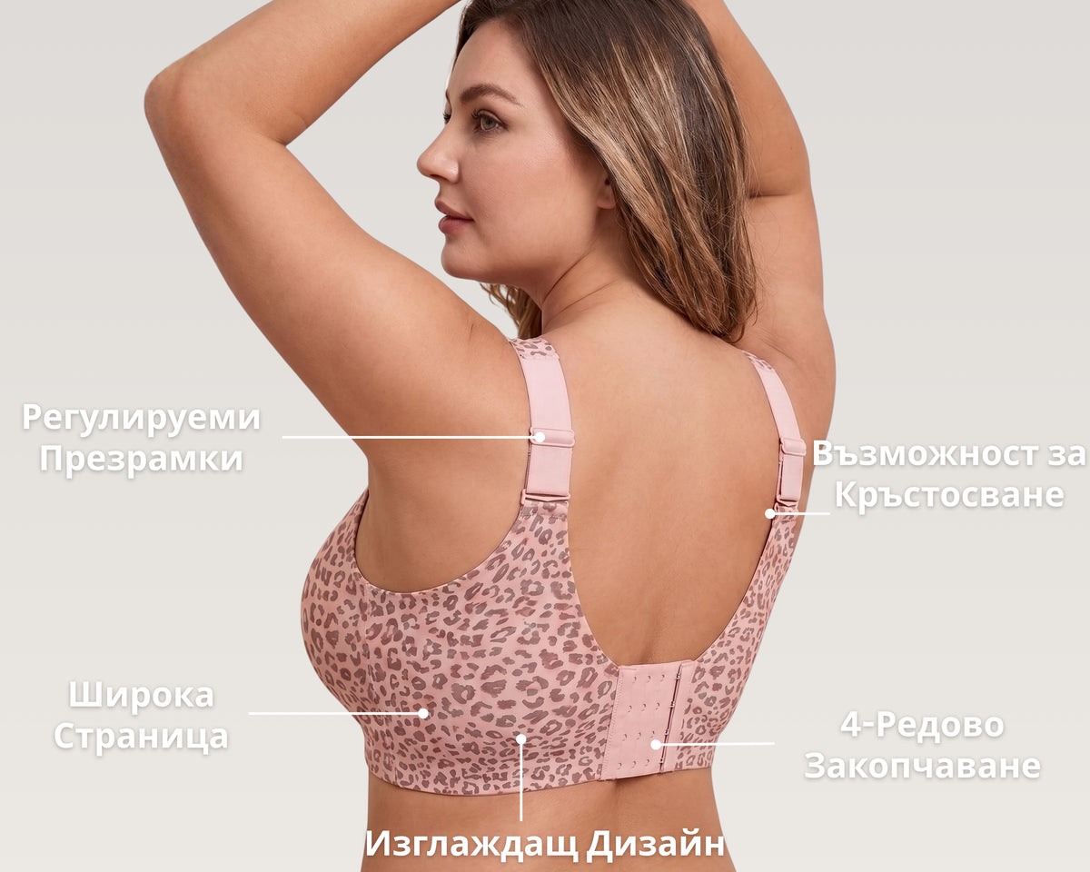NURA CURVE - специално създаден за голям бюст