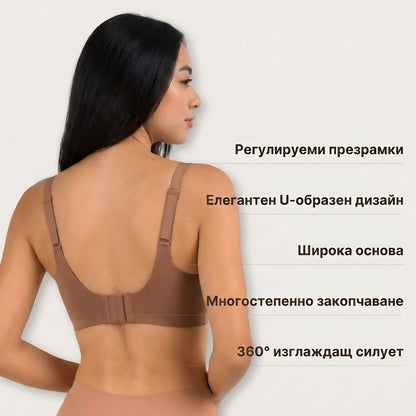NURA CLASSIC — сутиен за максимален комфорт без банели