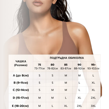 NURA CLASSIC — сутиен за максимален комфорт без банели