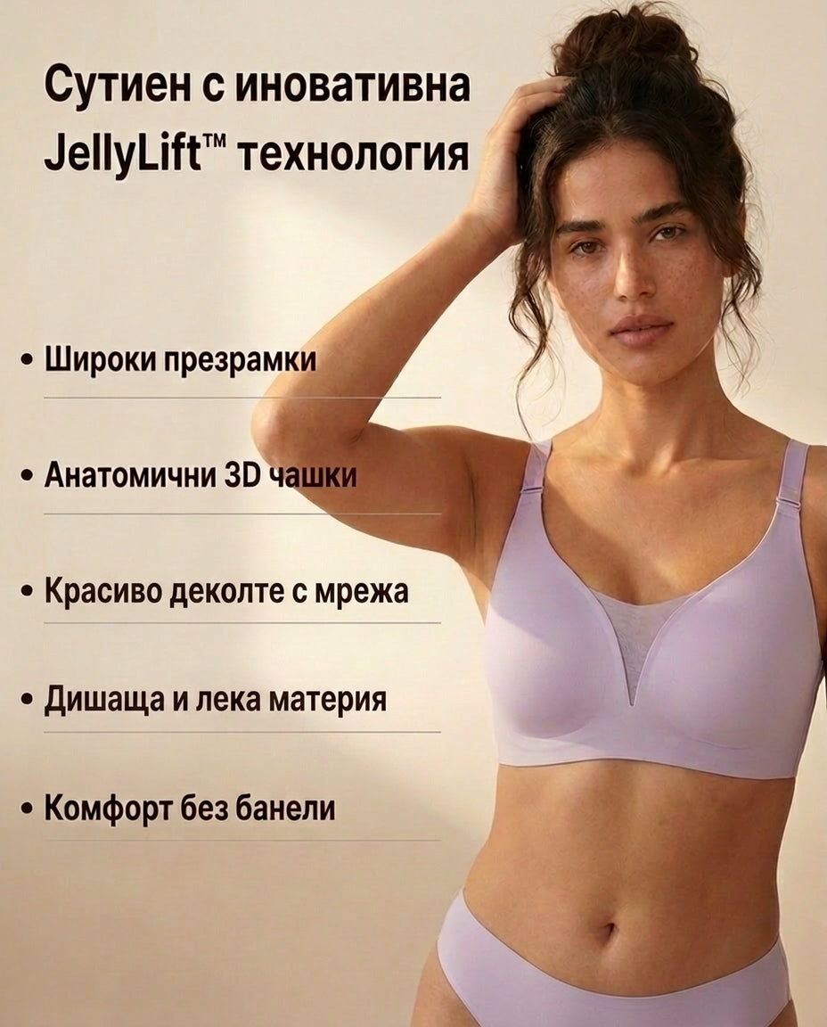 NURA MESH — поддържащ и повдигащ сутиен с мрежесто деколте