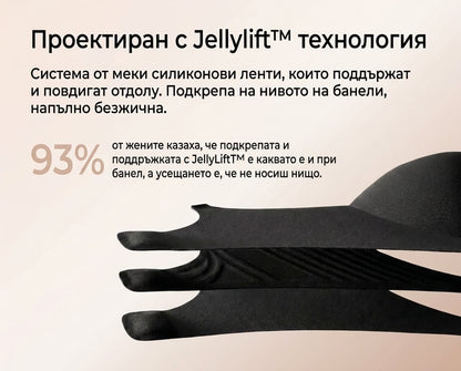 NURA LIFT сутиен за малък бюст